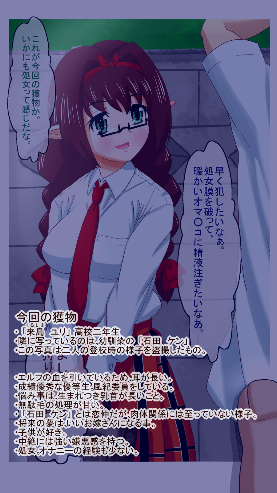 Osananajimi wa Netorare Ninpu page 5 full