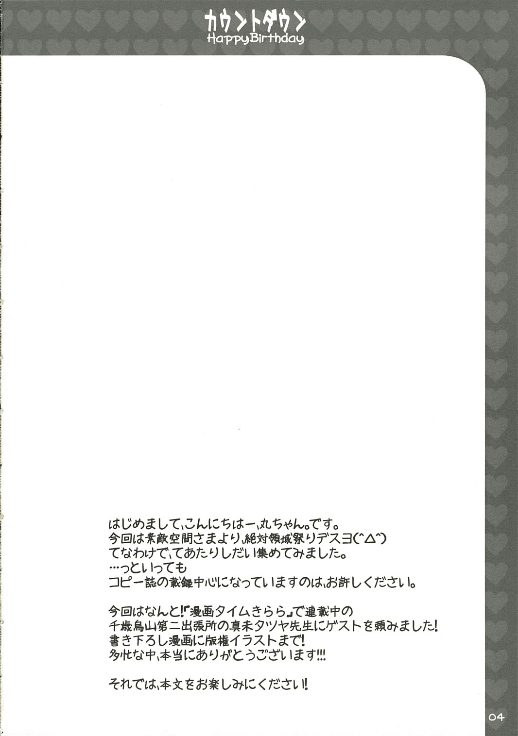 COUNTDOWN page 3 full