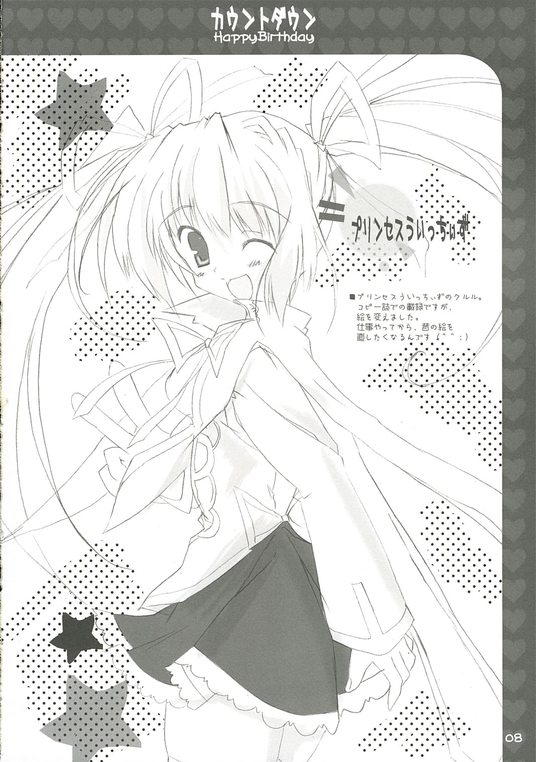 COUNTDOWN page 7 full