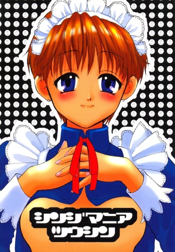 Shinjji Mania 5 Tsuushin cover