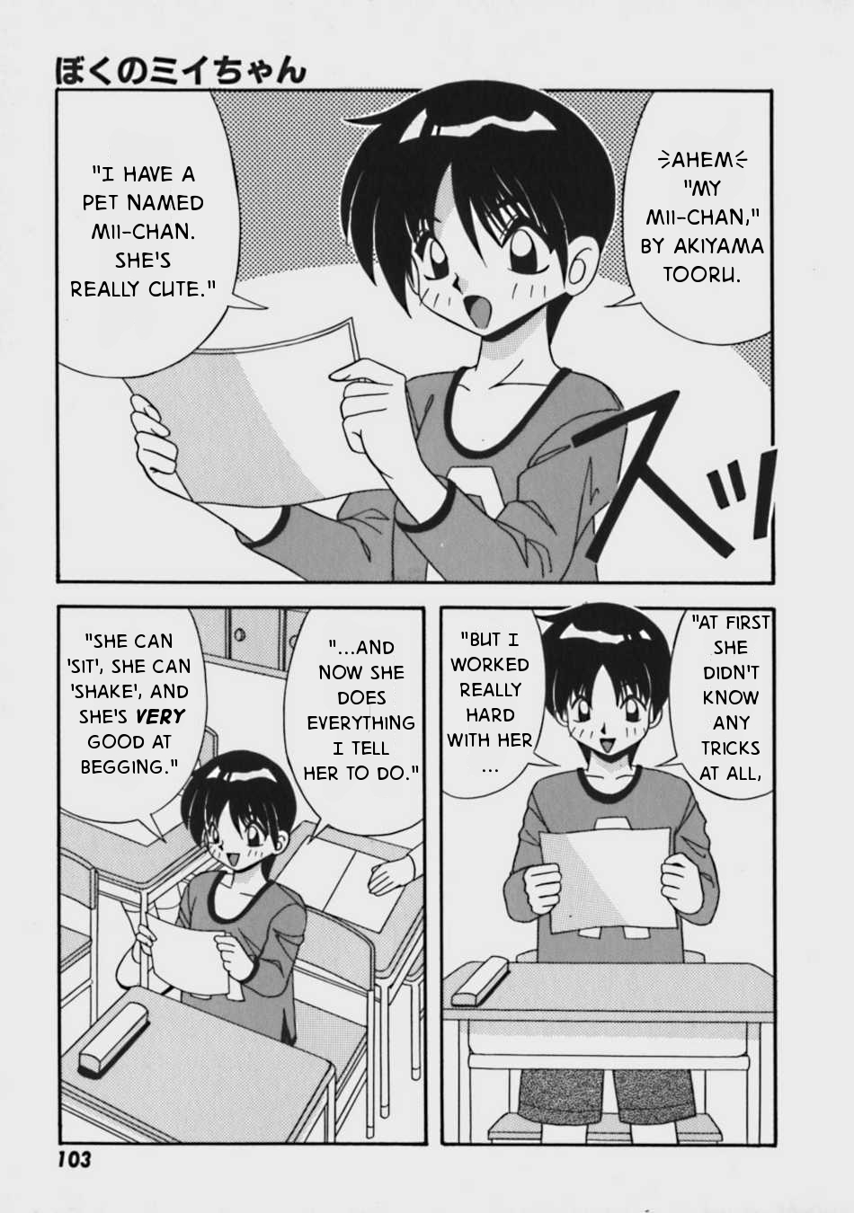 Boku no Mii-chan page 1 full
