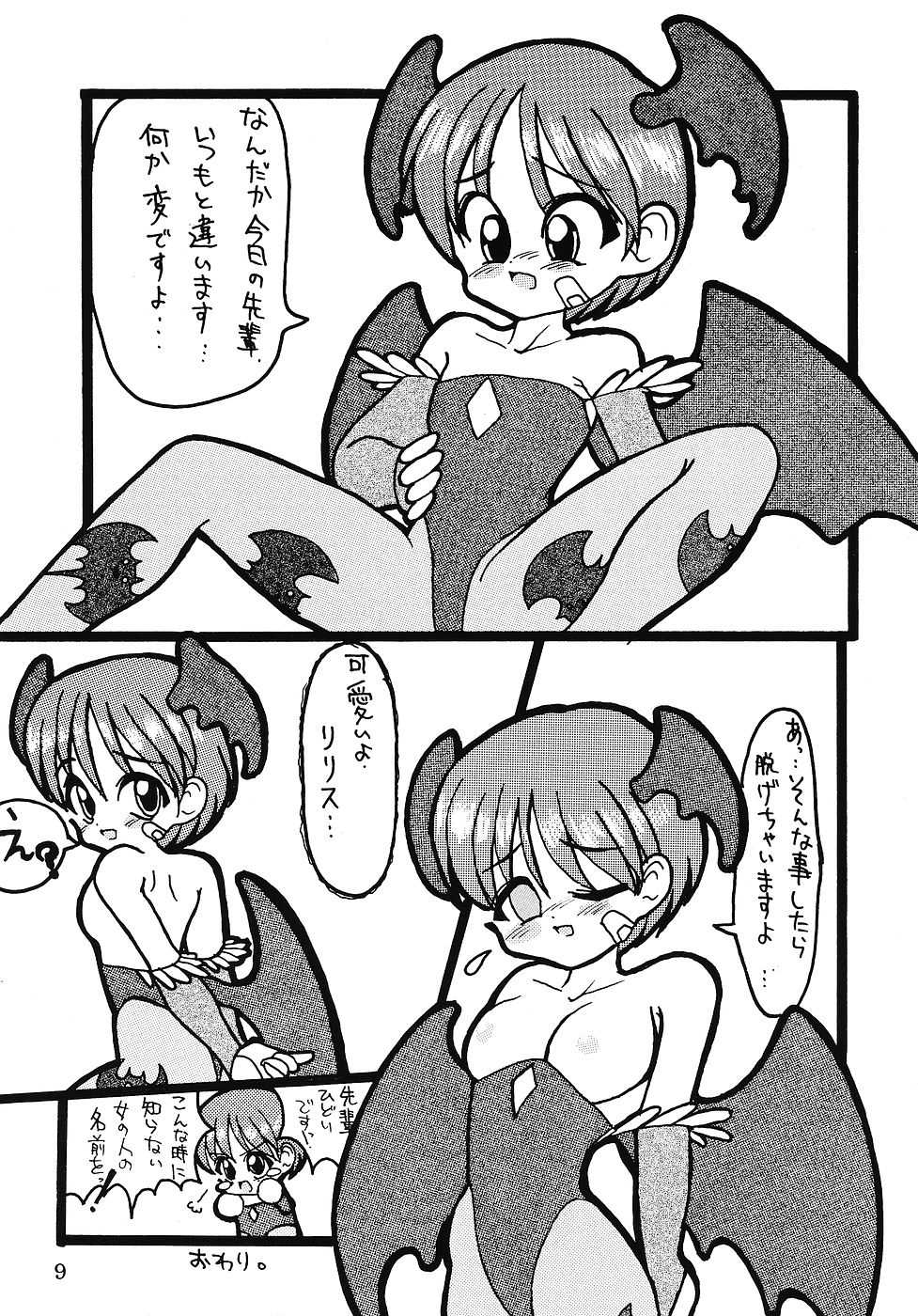 omoi page 10 full
