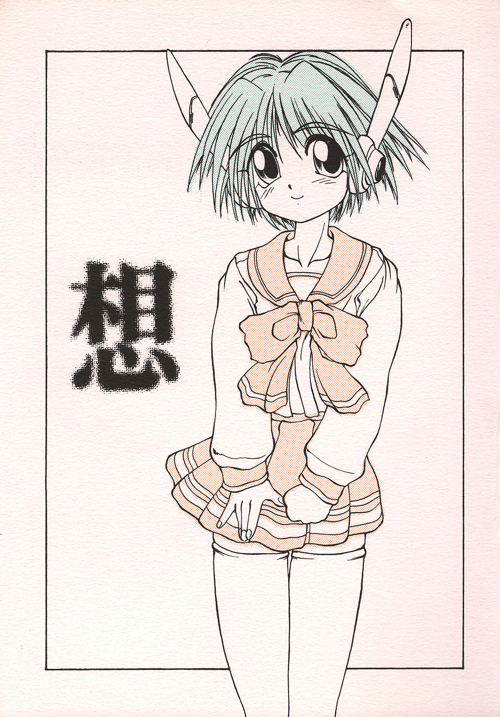 omoi page 2 full