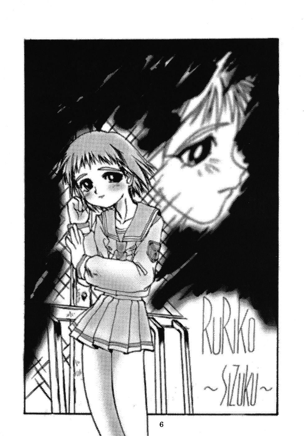 omoi page 7 full