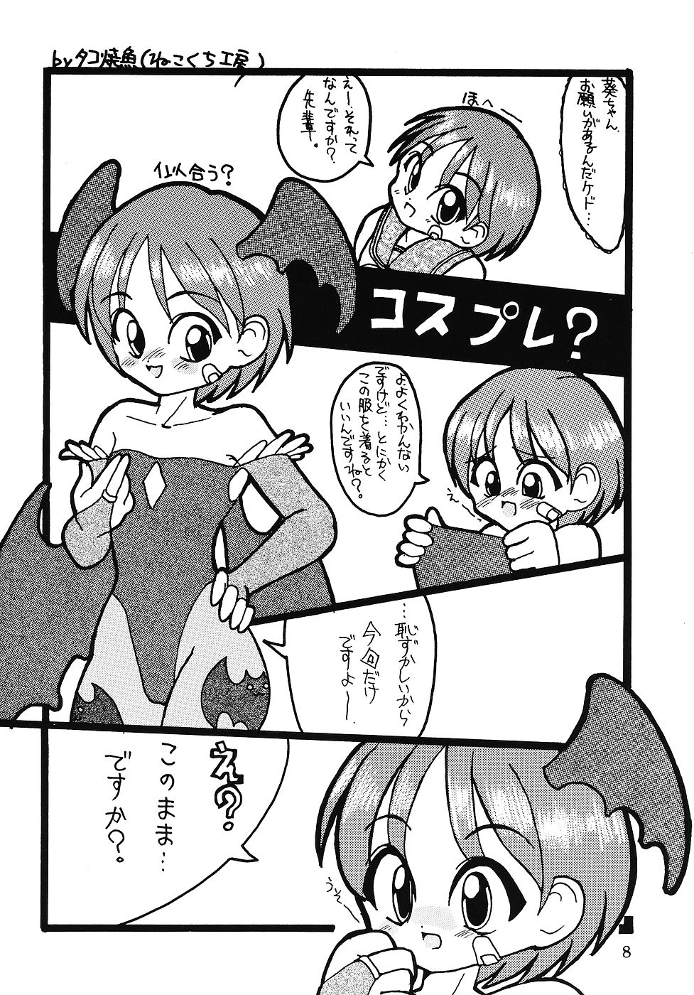 omoi page 9 full