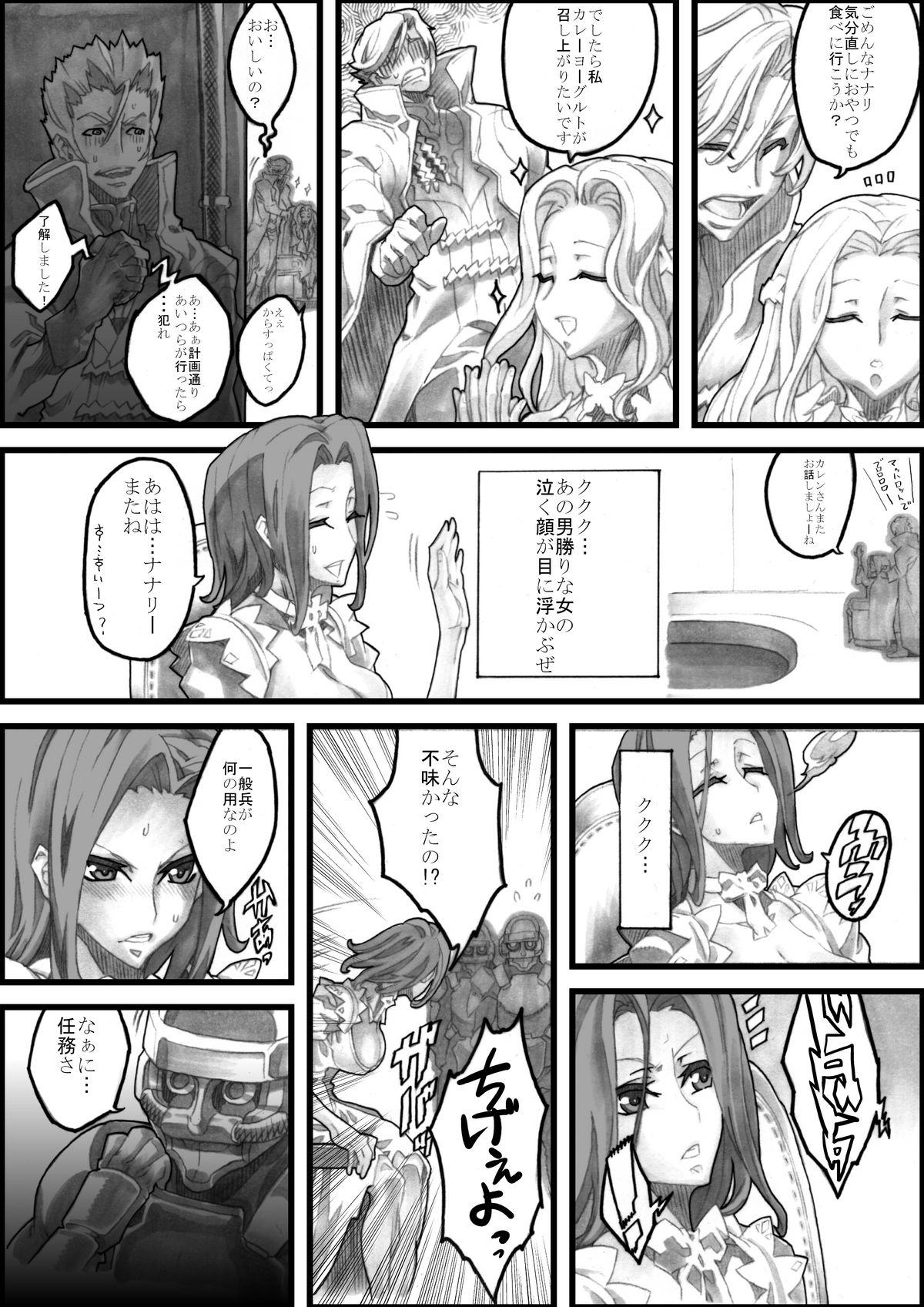 Mikan Plan -Under Control- page 3 full