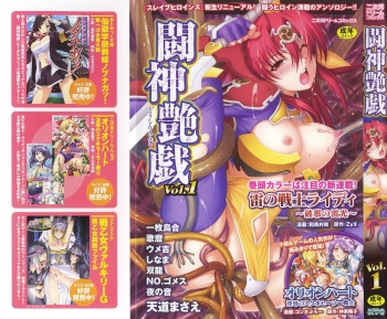 Toushin Engi Vol.1 cover