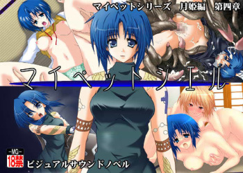 My Pet Ciel cover