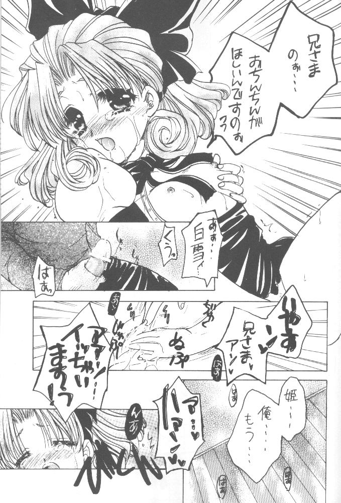 Sukisukisukisu page 10 full