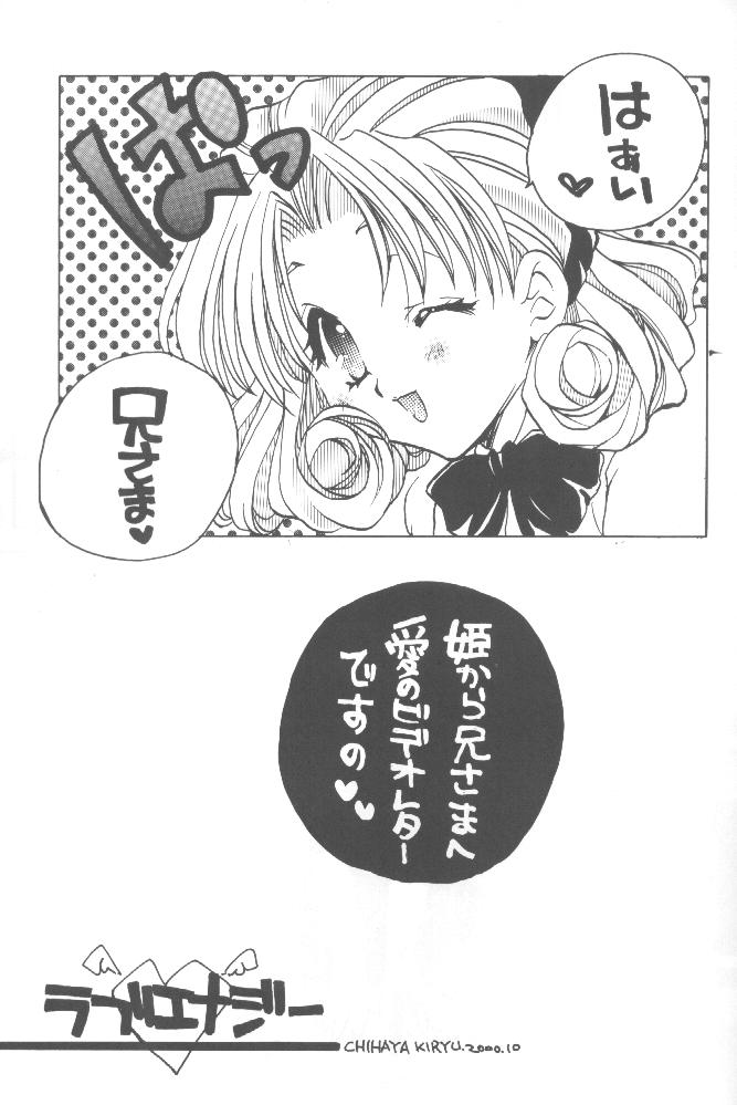 Sukisukisukisu page 4 full