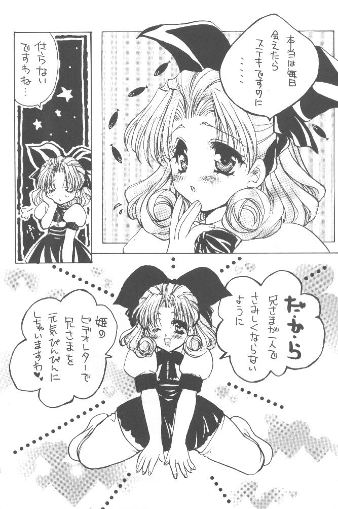 Sukisukisukisu page 5 full