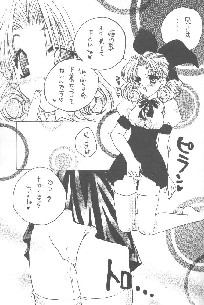 Sukisukisukisu page 6 full