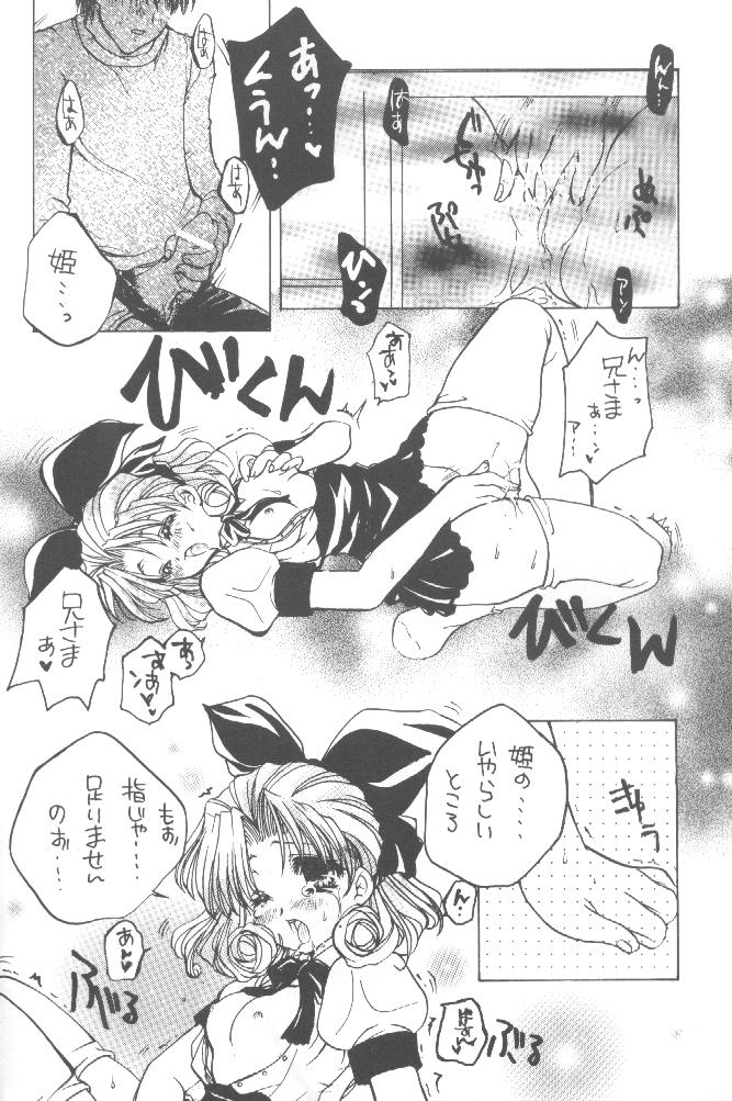 Sukisukisukisu page 9 full