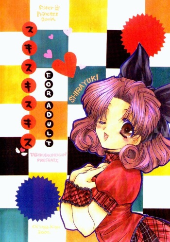 Sukisukisukisu cover