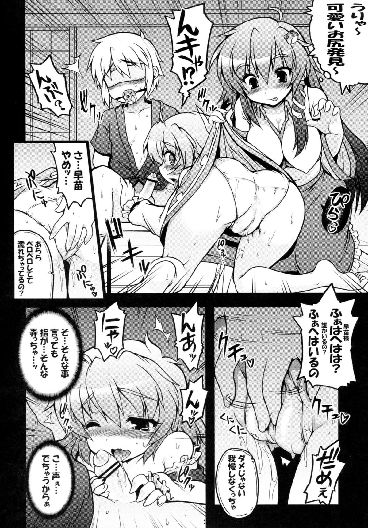 Kogasa-chan Masochism page 8 full