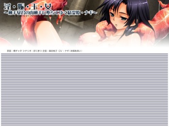 In Shin Ou Jo ～ Shokushu Boukun no Nikushokushu ni Ochiteyuku Seireihime Nagi ～ cover