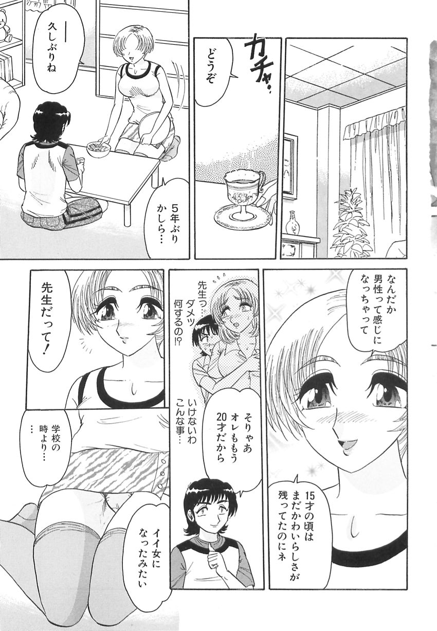 Wakaduma No Aijiru | Young Wife's Love Juice page 7 full