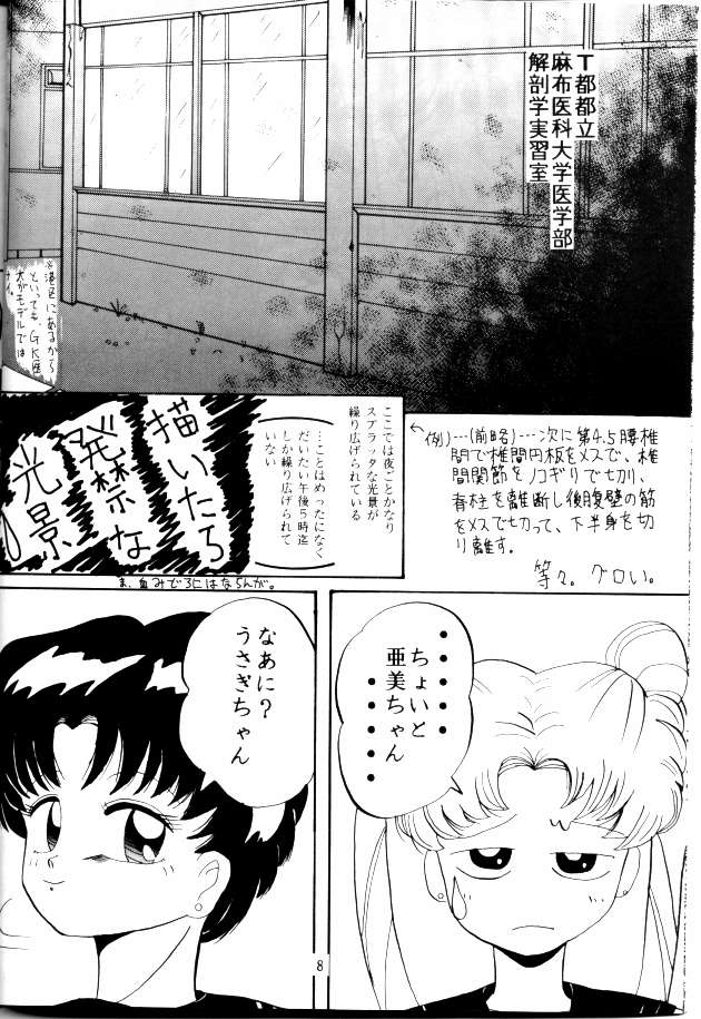 Ningen no Oisha-san Alpha Junbigou page 5 full