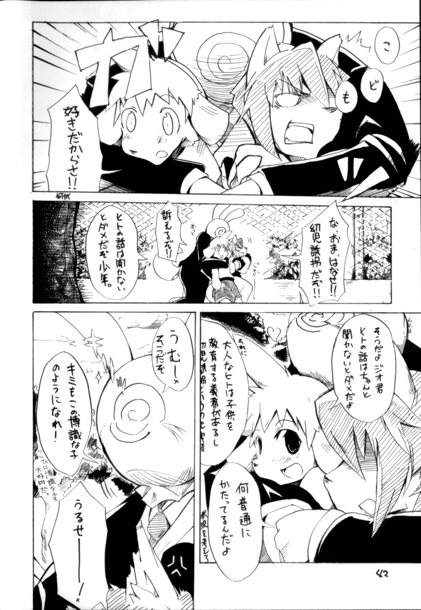 Harubon page 4 full
