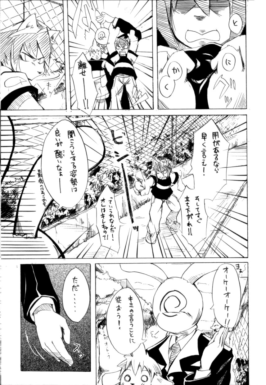 Harubon page 5 full