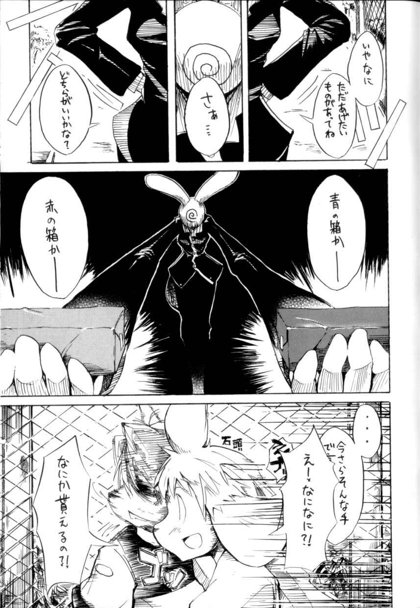 Harubon page 7 full