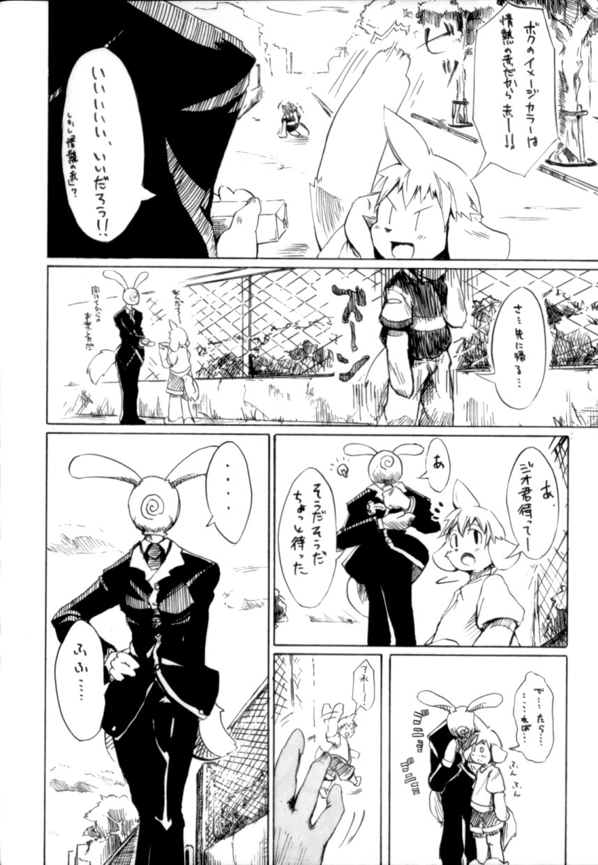 Harubon page 8 full
