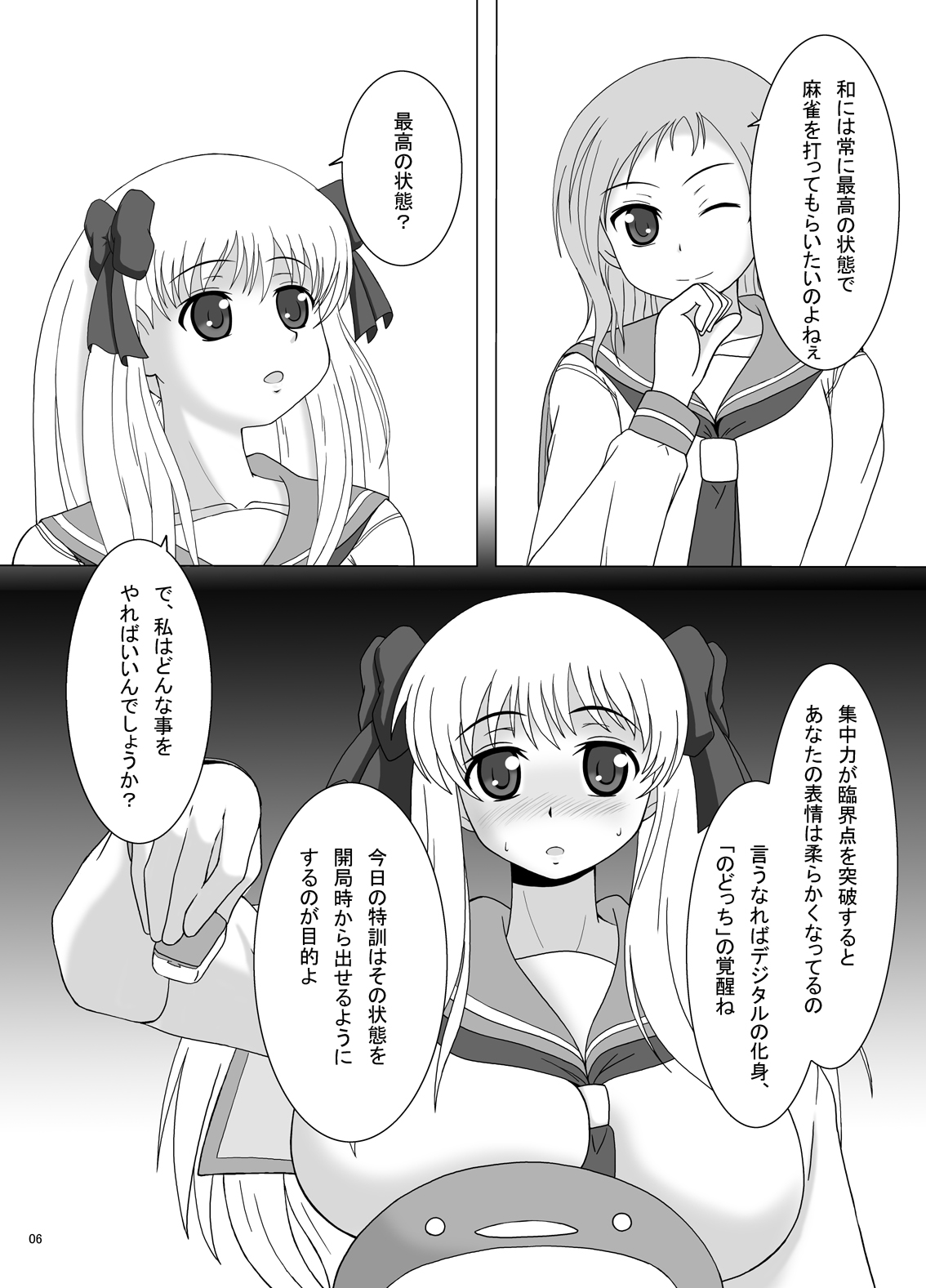 Double Ri~chi ! page 5 full