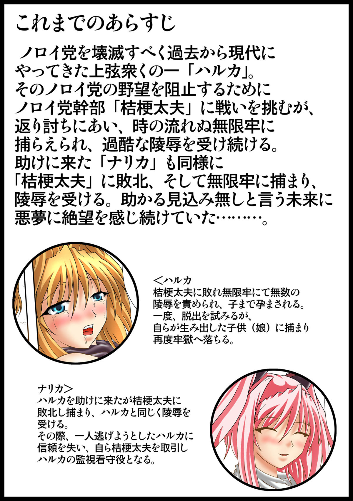 Libido Zenkai!! Kai &alpha; page 3 full