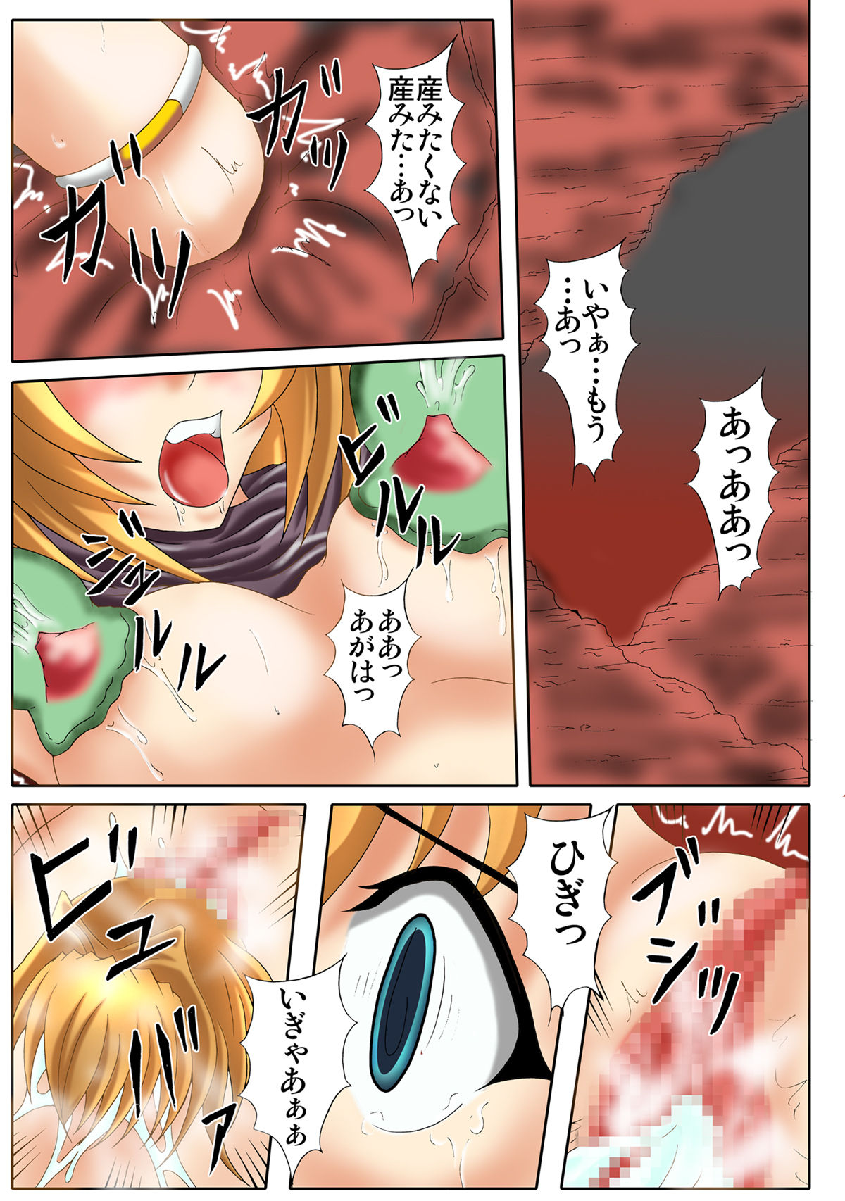 Libido Zenkai!! Kai &alpha; page 4 full