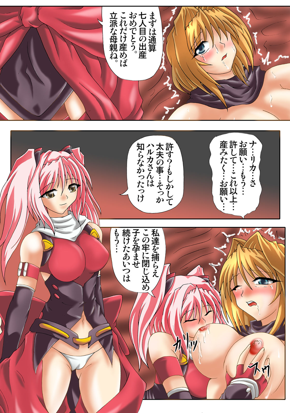 Libido Zenkai!! Kai &alpha; page 6 full