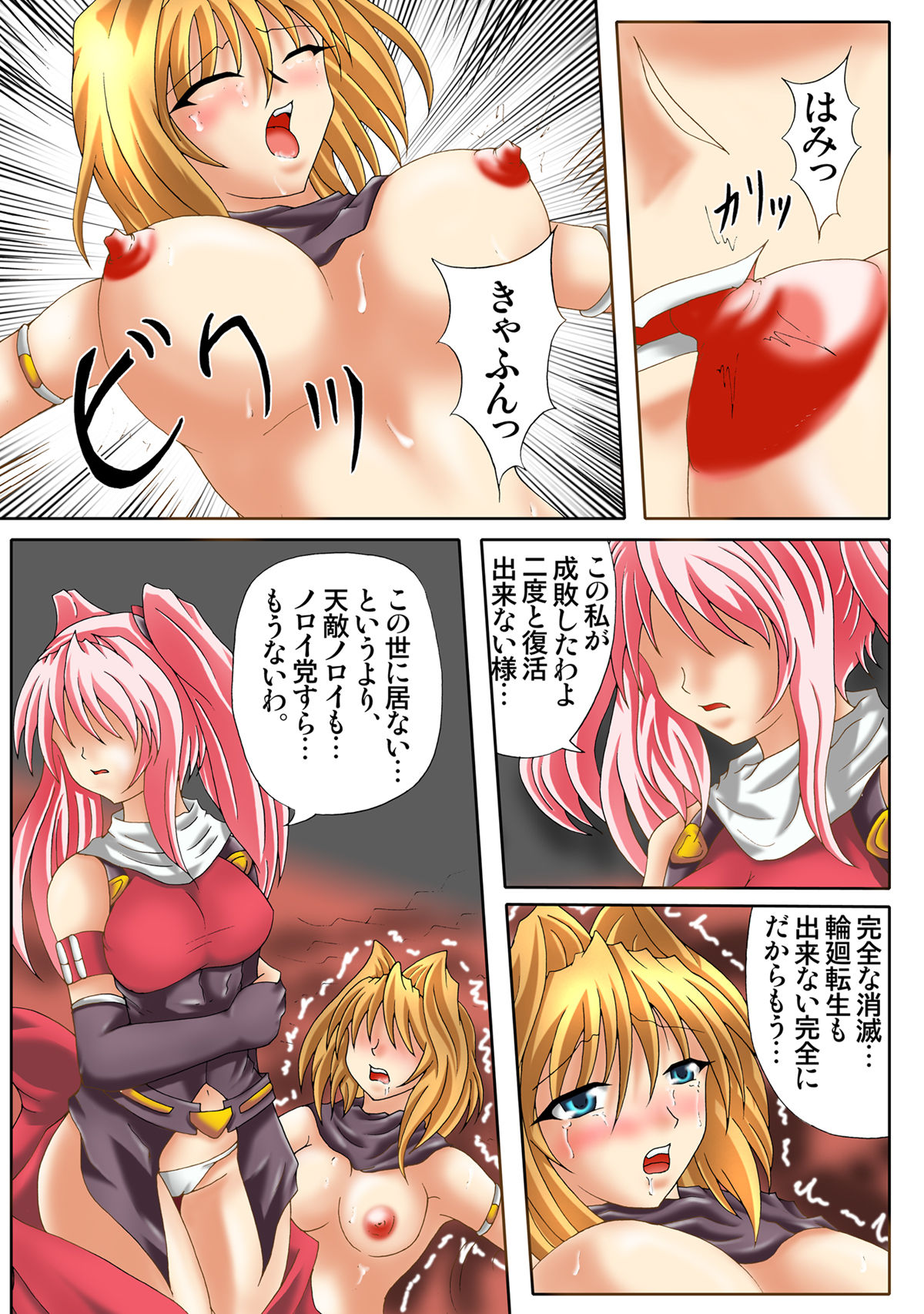 Libido Zenkai!! Kai &alpha; page 7 full