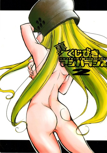 Ura Kujibiki Unbalance 2 cover