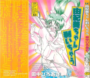 Yukimi Chan Muichau cover