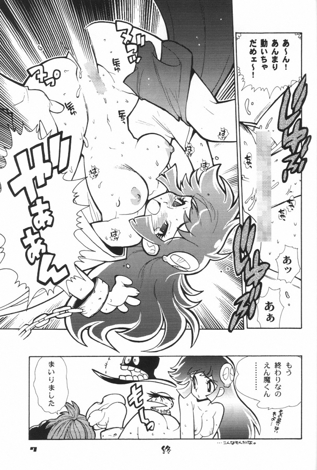 MIRACLE BLUE. page 9 full