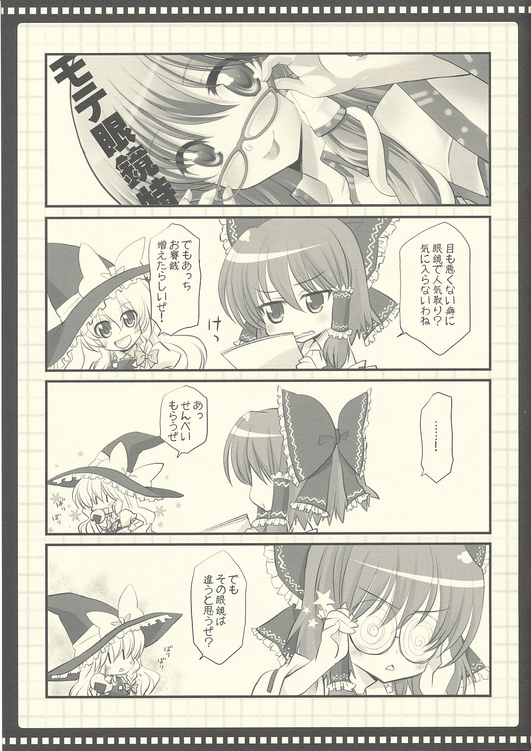 Sana Plus! page 4 full