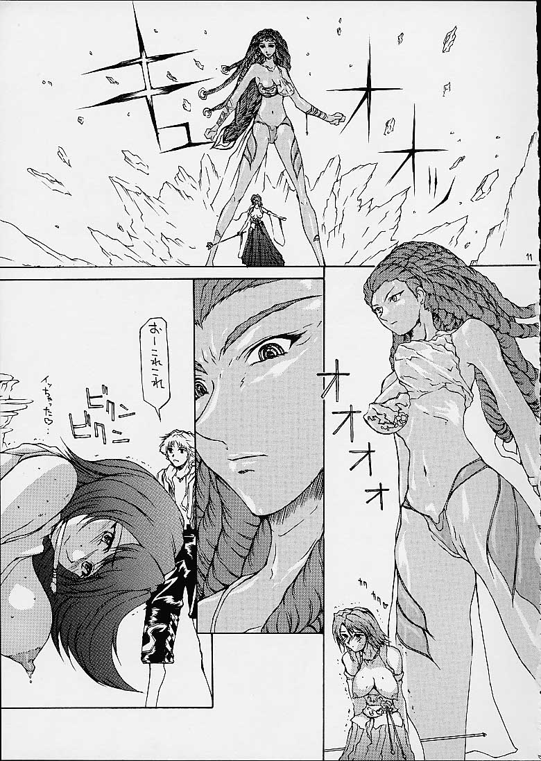 FINAL FANTASY X in BABEL page 10 full