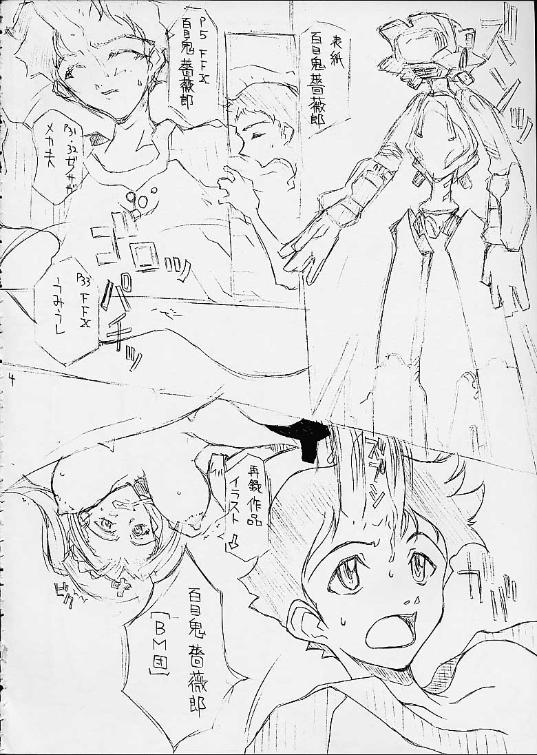 FINAL FANTASY X in BABEL page 3 full