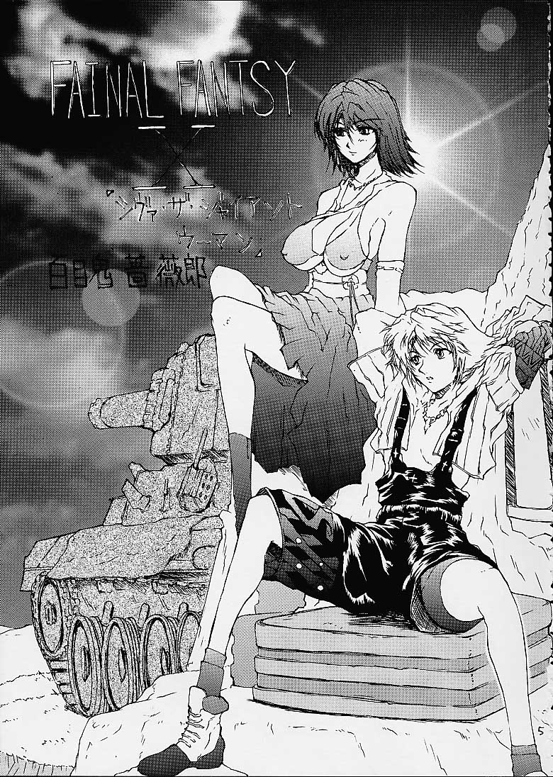 FINAL FANTASY X in BABEL page 4 full