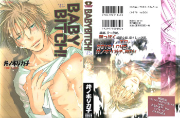 Baby Bitch! cover
