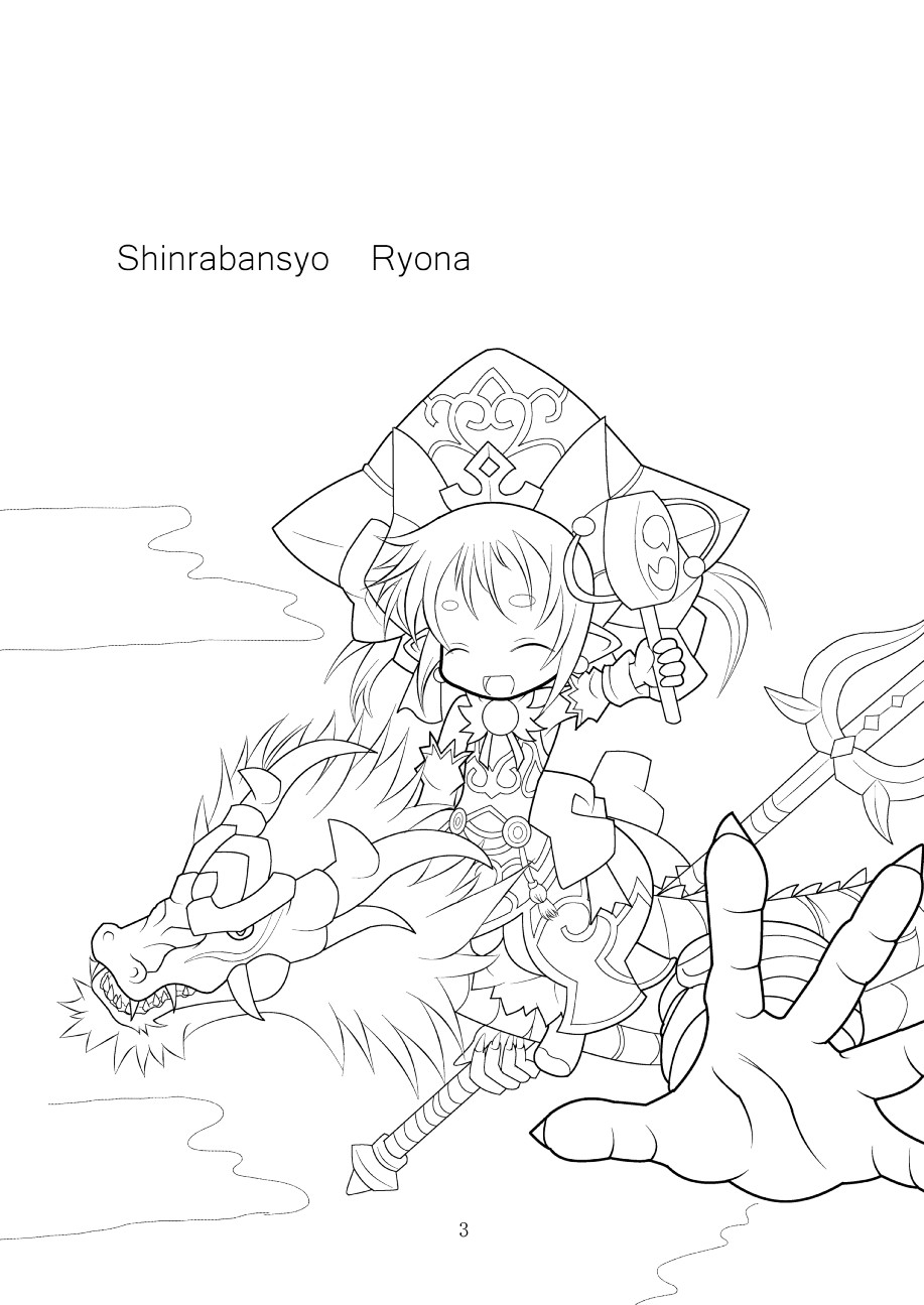 Shinra Banshou Ryona page 2 full