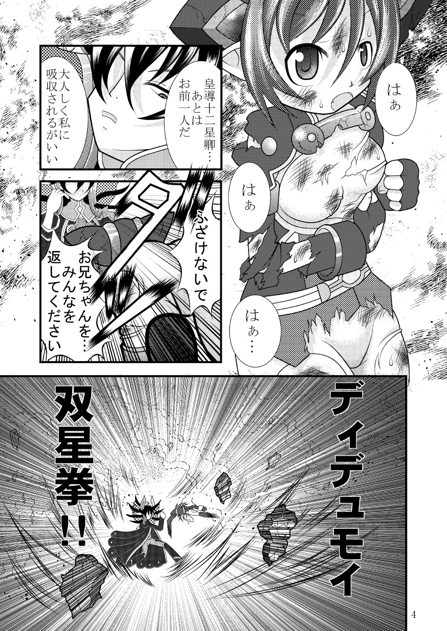Shinra Banshou Ryona page 3 full