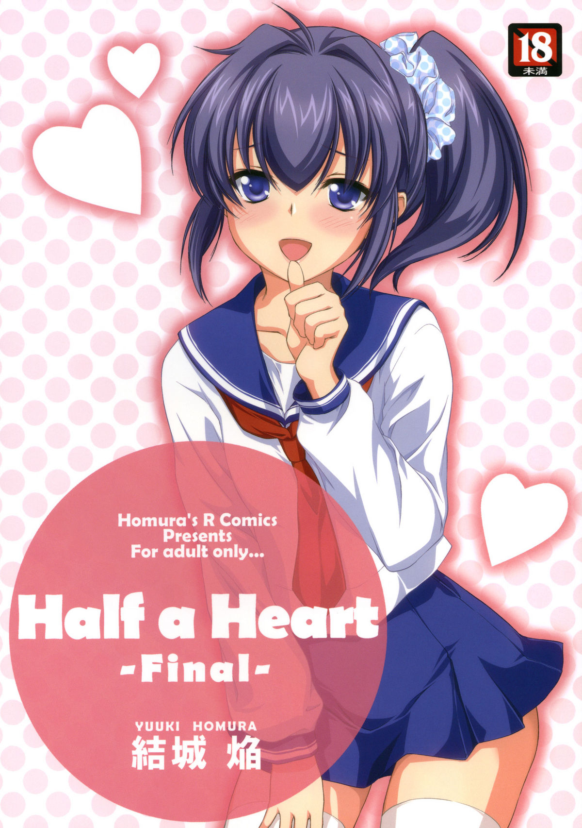 Half a Heart -Final- page 1 full