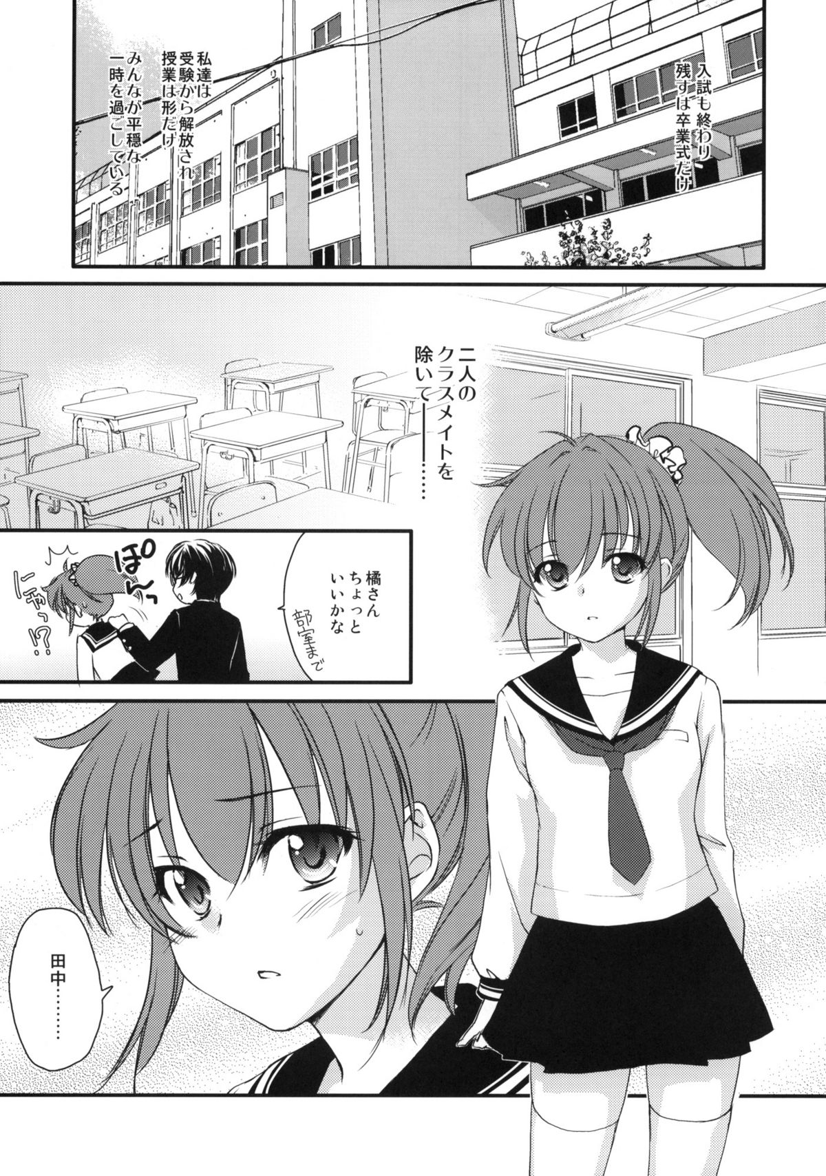 Half a Heart -Final- page 4 full