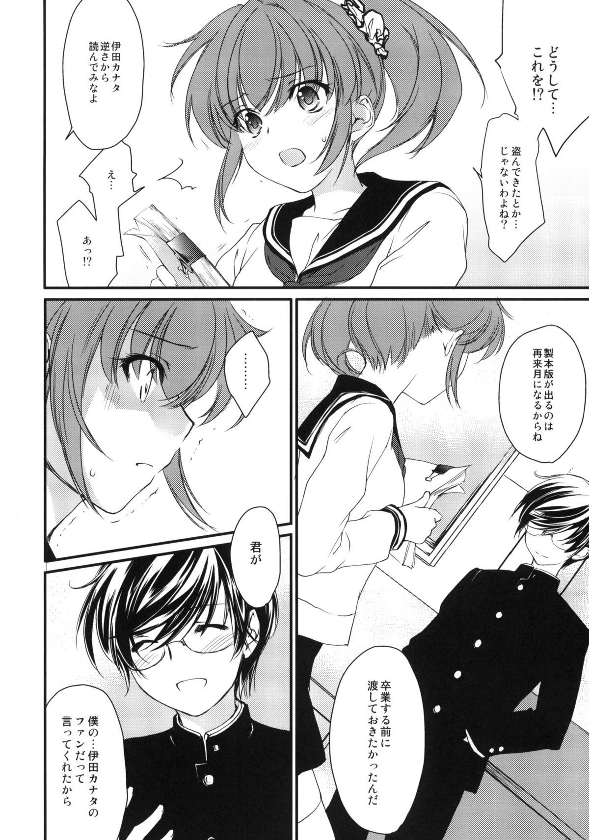 Half a Heart -Final- page 7 full