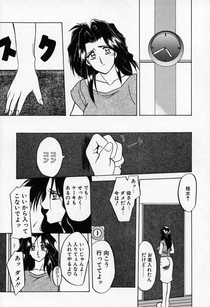 Kindan no Houteishiki page 10 full