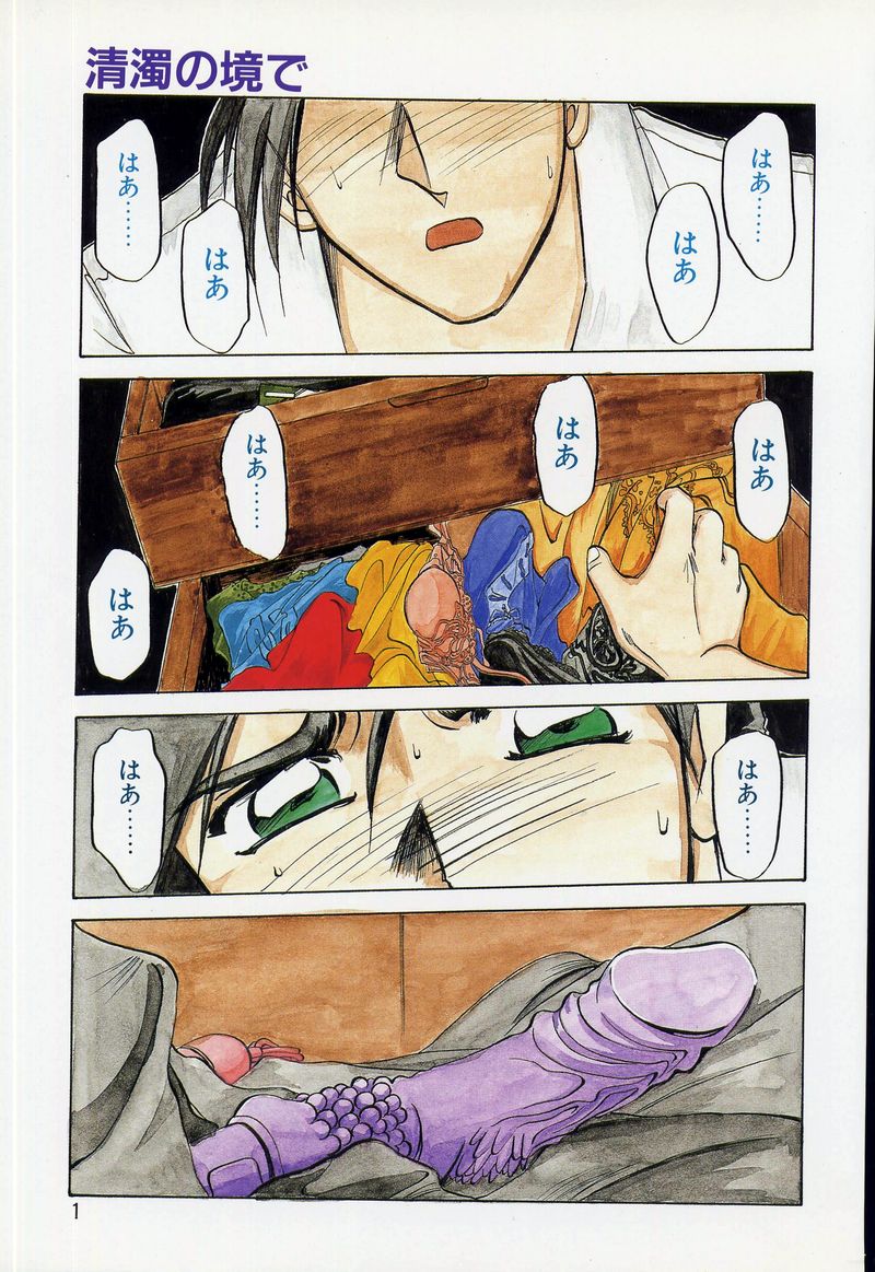 Kindan no Houteishiki page 4 full