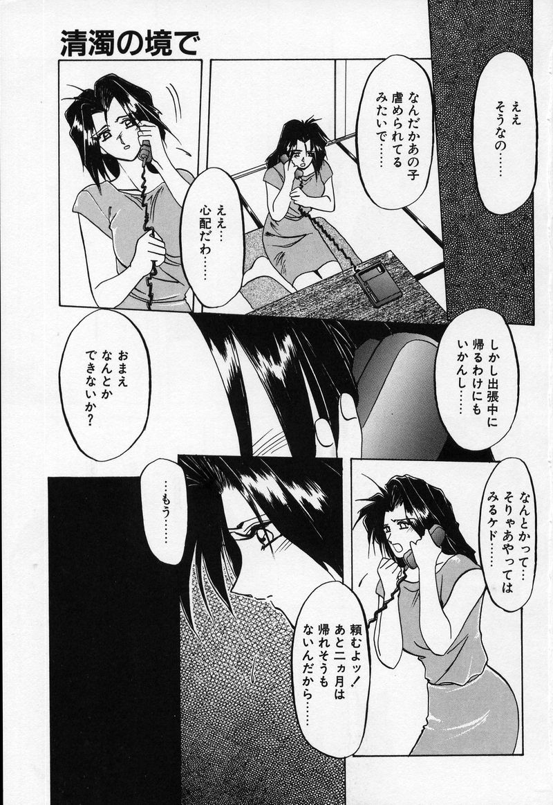 Kindan no Houteishiki page 8 full