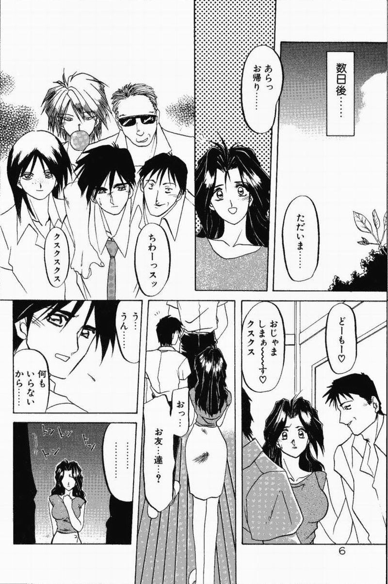 Kindan no Houteishiki page 9 full