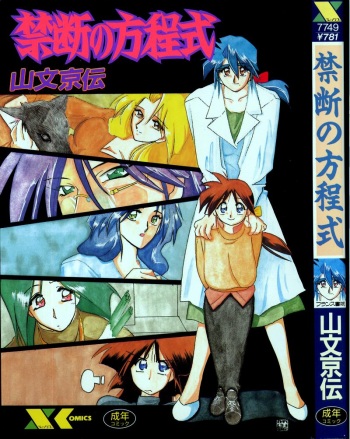 Kindan no Houteishiki cover