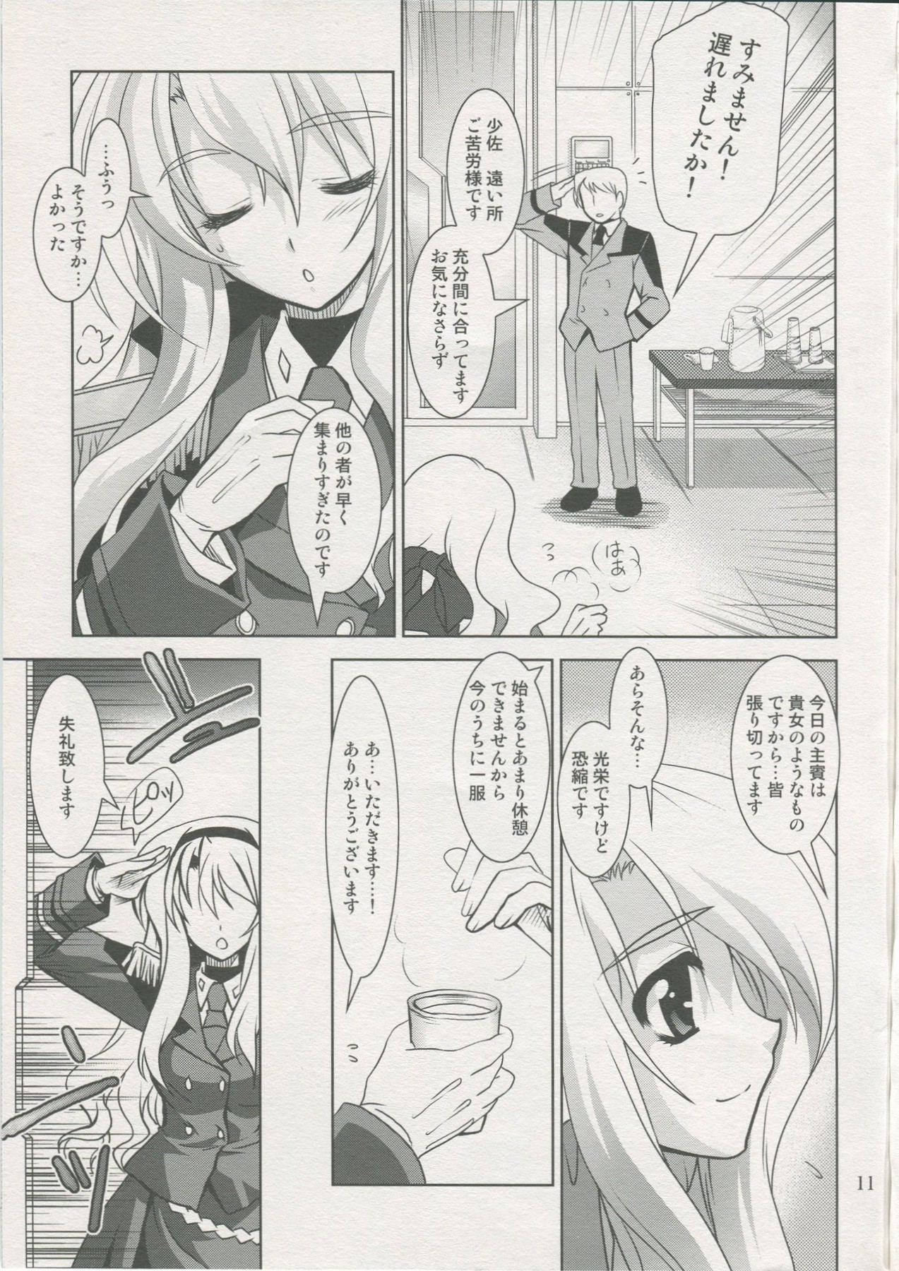 Mahou Shoujo Magical SEED SADISM page 10 full